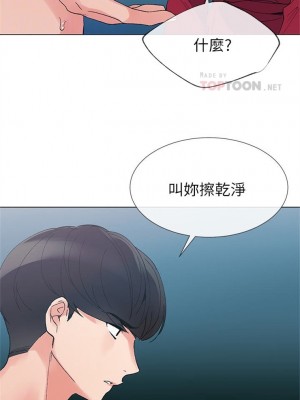 [夜行星 & 柚子] 重考生 1-110 官方中文（完結）_252_59
