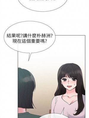 [夜行星 & 柚子] 重考生 1-110 官方中文（完結）_254_61
