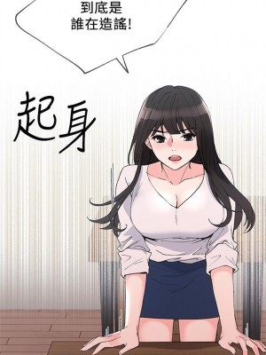 [夜行星 & 柚子] 重考生 1-110 官方中文（完結）_256_01