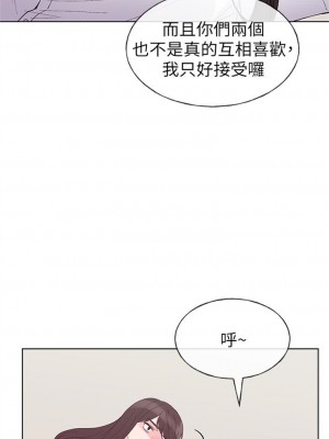 [夜行星 & 柚子] 重考生 1-110 官方中文（完結）_398_23