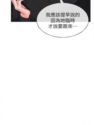 [夜行星 & 柚子] 重考生 1-110 官方中文（完結）_429_54