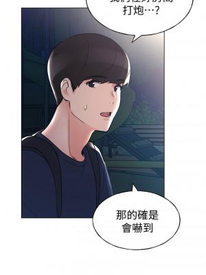 [夜行星 & 柚子] 重考生 1-110 官方中文（完結）_541_040