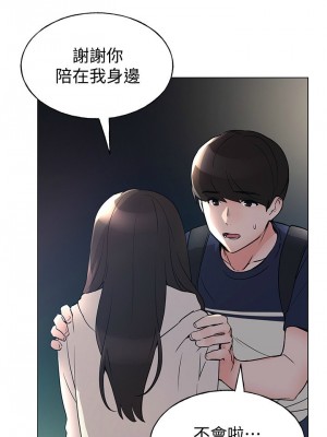 [夜行星 & 柚子] 重考生 1-110 官方中文（完結）_542_041