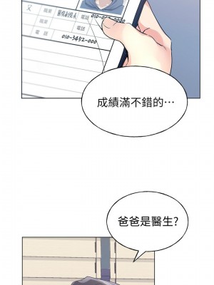 [夜行星 & 柚子] 重考生 1-110 官方中文（完結）_544_043