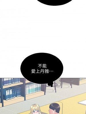 [夜行星 & 柚子] 重考生 1-110 官方中文（完結）_553_052