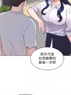 [夜行星 & 柚子] 重考生 1-110 官方中文（完結）_561_060