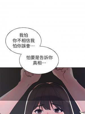 [夜行星 & 柚子] 重考生 1-110 官方中文（完結）_566_065