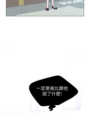 [夜行星 & 柚子] 重考生 1-110 官方中文（完結）_574_007