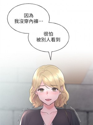 [夜行星 & 柚子] 重考生 1-110 官方中文（完結）_588_021
