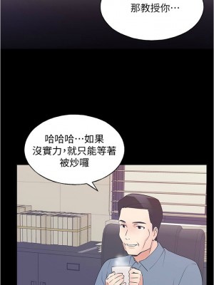 [夜行星 & 柚子] 重考生 1-110 官方中文（完結）_630_063
