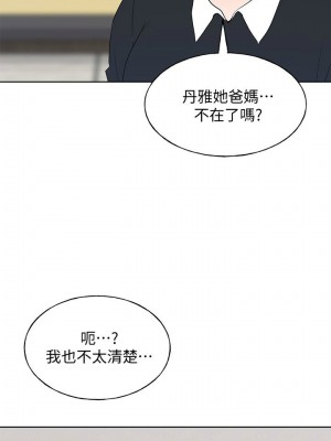 [夜行星 & 柚子] 重考生 1-110 官方中文（完結）_635_002