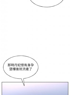 [夜行星 & 柚子] 重考生 1-110 官方中文（完結）_638_005