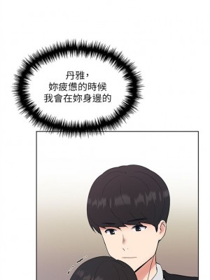 [夜行星 & 柚子] 重考生 1-110 官方中文（完結）_641_008