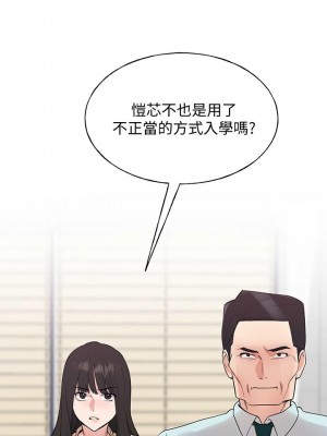 [夜行星 & 柚子] 重考生 1-110 官方中文（完結）_668_035