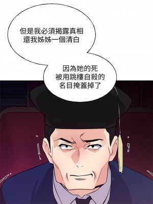 [夜行星 & 柚子] 重考生 1-110 官方中文（完結）_691_058