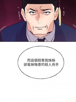 [夜行星 & 柚子] 重考生 1-110 官方中文（完結）_692_059