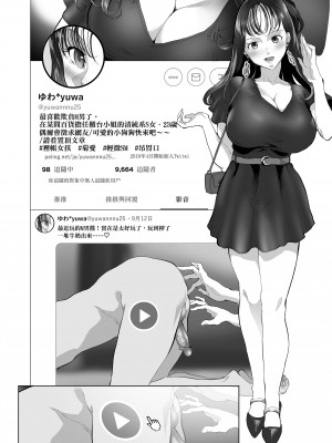[ヌルネバーランド (ナビエ遥か2T)] ＃裏アカ女子に搾られたい｜#想被裡帳女孩榨精 [中文] [無修正]_0013