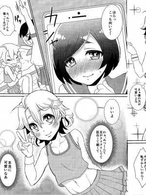 (ショタスクラッチ28) [アカエボシ (瓶人)] 弟ちゃんと根暗ちゃん_008