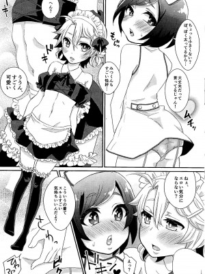 (ショタスクラッチ28) [アカエボシ (瓶人)] 弟ちゃんと根暗ちゃん_011