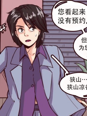 [Milda7 & MeowWithMe] K-Vice [中国翻訳]_006