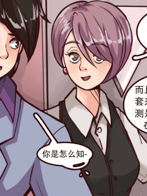 [Milda7 & MeowWithMe] K-Vice [中国翻訳]_007