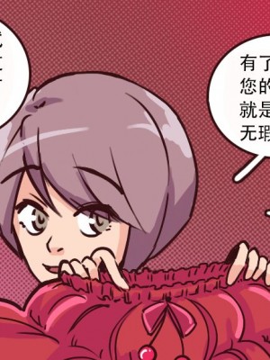 [Milda7 & MeowWithMe] K-Vice [中国翻訳]_051