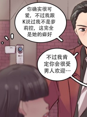 [Milda7 & MeowWithMe] K-Vice [中国翻訳]_107