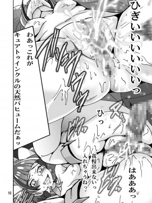 [塩屋 (塩屋舞子)] お覚悟ッ (Go!プリンセスプリキュア) [DL版]_09