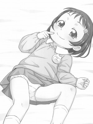 [鳥の屋 (ましこどり)] いっしょにナイショのお勉強 [DL版]_003