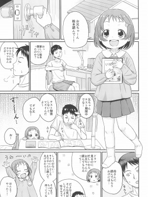 [鳥の屋 (ましこどり)] いっしょにナイショのお勉強 [DL版]_005