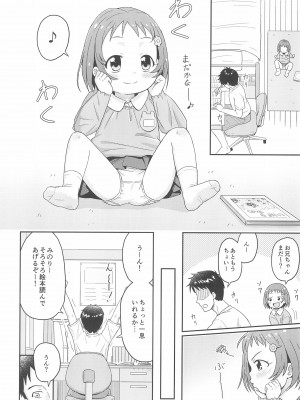 [鳥の屋 (ましこどり)] いっしょにナイショのお勉強 [DL版]_006
