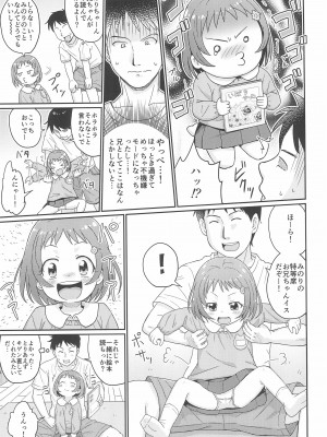 [鳥の屋 (ましこどり)] いっしょにナイショのお勉強 [DL版]_007