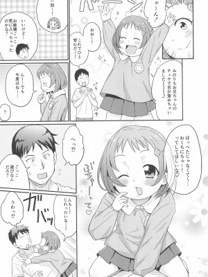 [鳥の屋 (ましこどり)] いっしょにナイショのお勉強 [DL版]_009