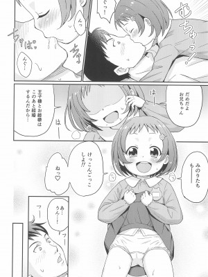 [鳥の屋 (ましこどり)] いっしょにナイショのお勉強 [DL版]_010