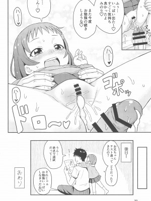 [鳥の屋 (ましこどり)] いっしょにナイショのお勉強 [DL版]_020