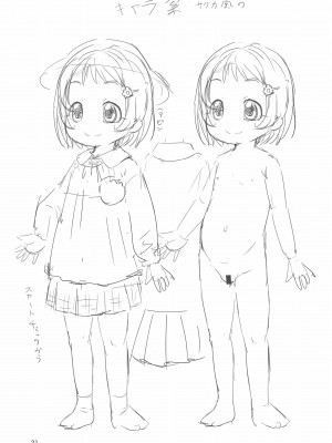 [鳥の屋 (ましこどり)] いっしょにナイショのお勉強 [DL版]_021