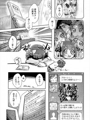 [流体ユリナアル (流体肉)] おさんぽJCみゆきちゃん (スマイルプリキュア!)_002