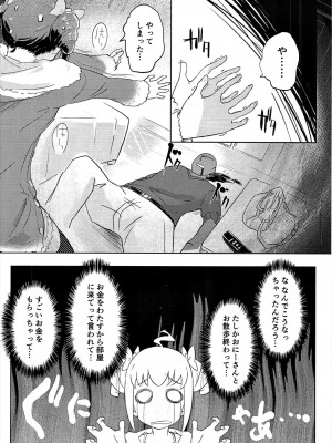 [流体ユリナアル (流体肉)] おさんぽJCみゆきちゃん (スマイルプリキュア!)_005