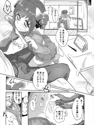 [流体ユリナアル (流体肉)] おさんぽJCみゆきちゃん (スマイルプリキュア!)_011