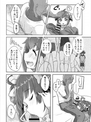 [流体ユリナアル (流体肉)] おさんぽJCみゆきちゃん (スマイルプリキュア!)_017