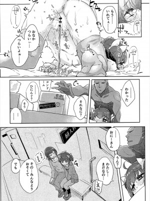 [流体ユリナアル (流体肉)] おさんぽJCみゆきちゃん (スマイルプリキュア!)_025