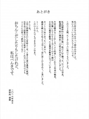 [流体ユリナアル (流体肉)] おさんぽJCみゆきちゃん (スマイルプリキュア!)_035