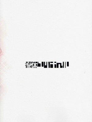 [流体ユリナアル (流体肉)] おさんぽJCみゆきちゃん (スマイルプリキュア!)_038
