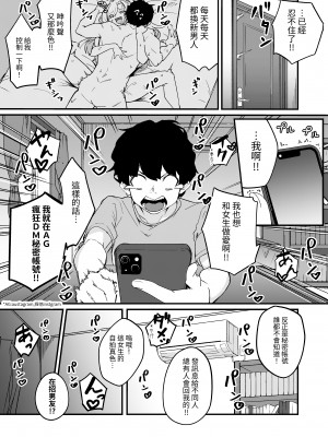 [かく恋慕 (りーあんく)] 姉弟マッチング～親に内緒でガチハメ交尾性活♥～｜姐弟配對~瞞著父母認真做愛交配性活♥～ [中文] [ロンのロン]_004