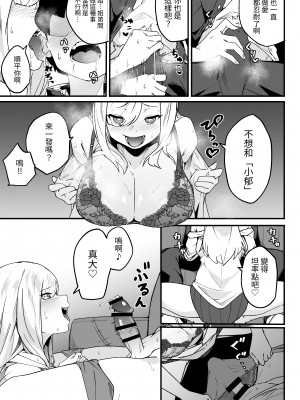 [かく恋慕 (りーあんく)] 姉弟マッチング～親に内緒でガチハメ交尾性活♥～｜姐弟配對~瞞著父母認真做愛交配性活♥～ [中文] [ロンのロン]_014