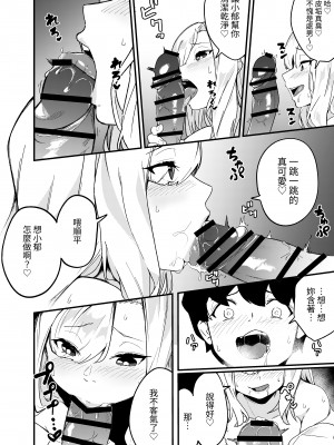 [かく恋慕 (りーあんく)] 姉弟マッチング～親に内緒でガチハメ交尾性活♥～｜姐弟配對~瞞著父母認真做愛交配性活♥～ [中文] [ロンのロン]_015