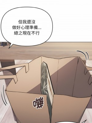 大學生活就從社團開始 73-74話_74_14