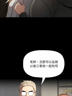 疫情期間的家教生活 101-102話_101_06
