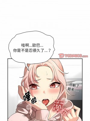 疫情期間的家教生活 101-102話_102_02