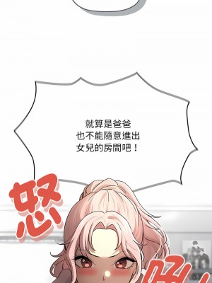 疫情期間的家教生活 101-102話_102_04
